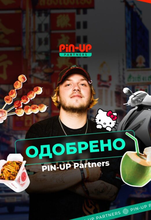 «ОДОБРЕНО PIN-UP Partners»: где, что и куда в Бангкоке