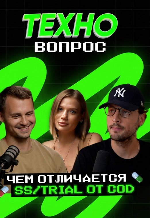 НУТРА в арбитраже трафика. Чем отличается SS/Trial от COD?