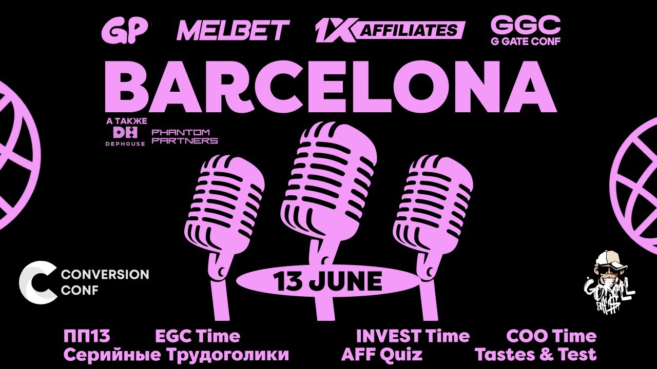 GorillAff$ в Барселоне на Conversion Conf 2025. День 2