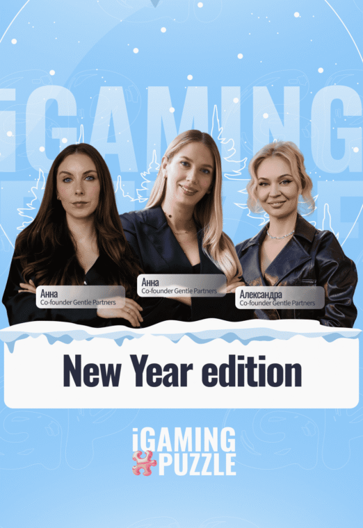 New Year edition | Итоги 2025 и прогнозы на 2026 | iGaming Puzzle: Gentle Partners Edition 8
