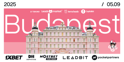 GorillAff$ в Будапеште. 05 | 09 | 2025