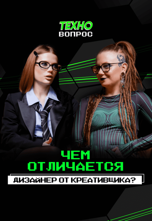 Дизайнер vs Креативщик в iGaming: кто реально приносит прибыль?