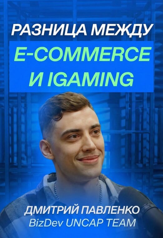 LGaming | Как Дима Павленко вывел iGaming в плюс за 2 месяца: трафик, гео, байеры, честность