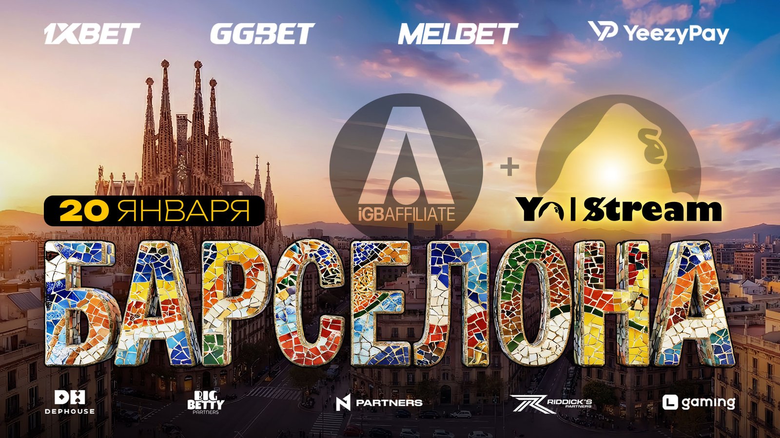 Yo | Stream в Барселоне. 20 | 01 | 2026