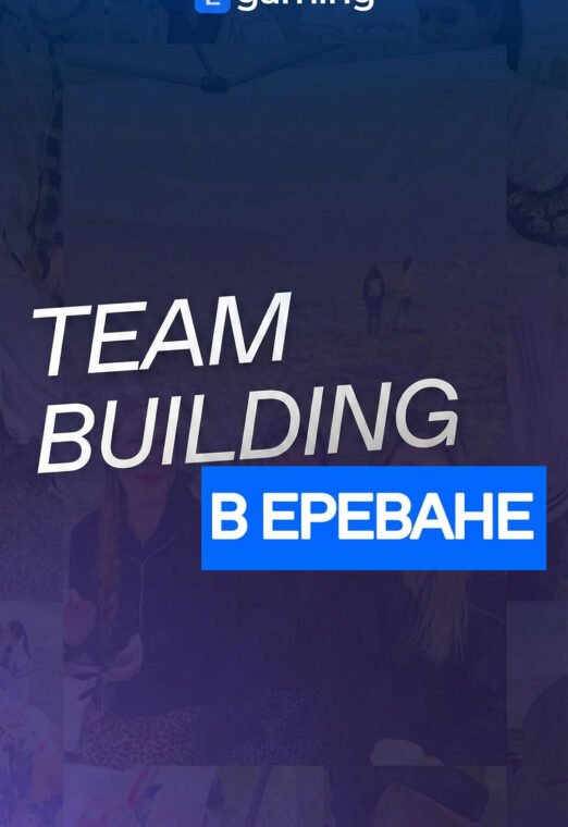 LGaming в Ереване 🇦🇲 | Тимбилдинг настоящей семьи