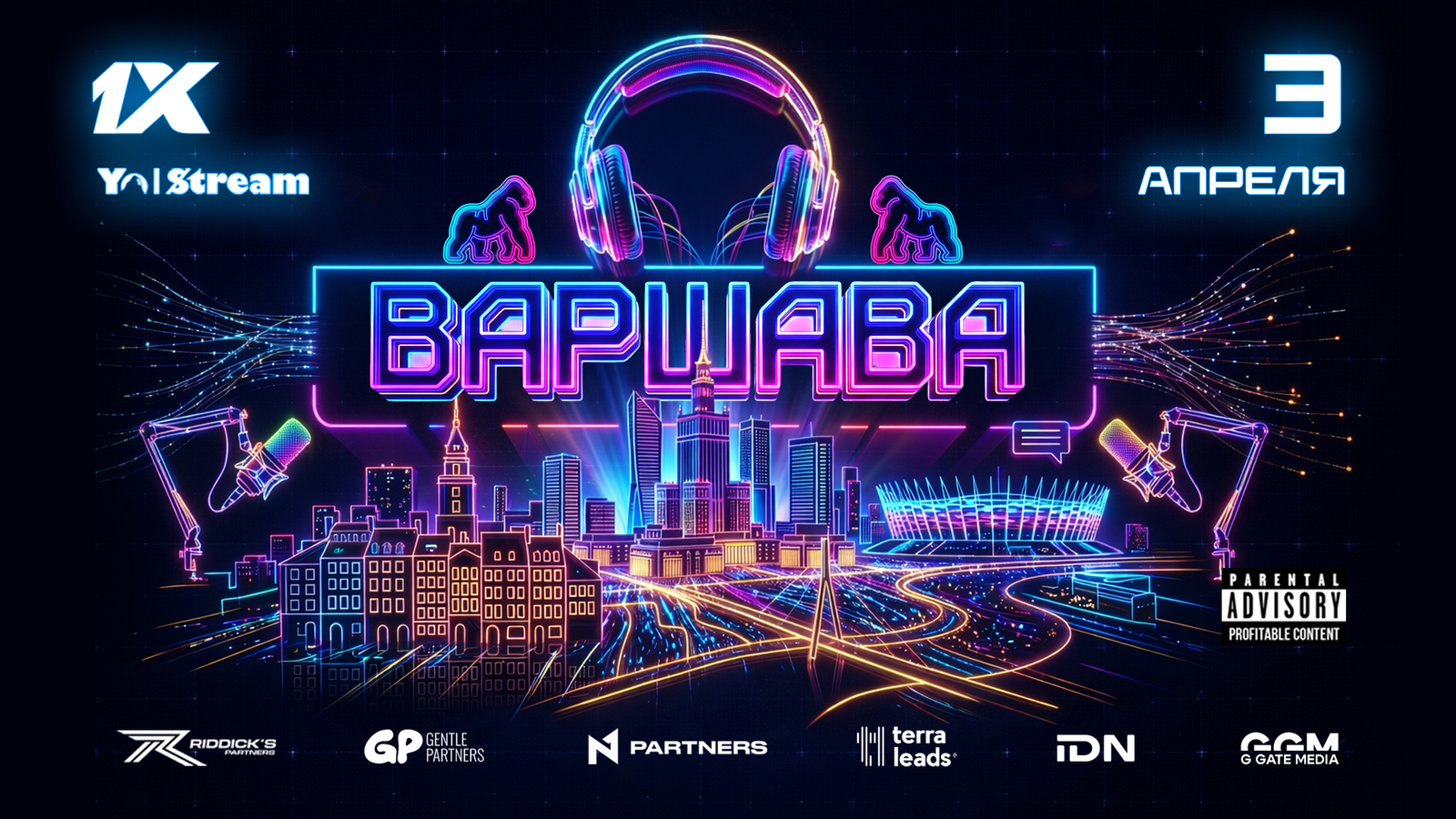 Yo | Stream в Варшаве. 3 | 04 | 2026