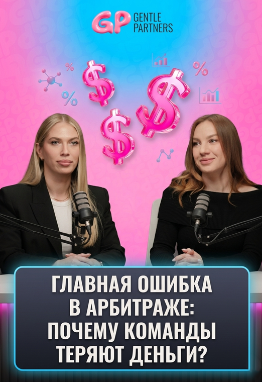 Как устроен медиабаинг: взгляд CFO
