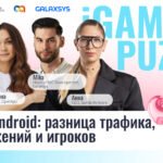 iOS и Android: разница трафика, приложений и игроков I iGaming Puzzle: Gentle Partners Edition 12 - 1920Х1080_youtube_igaming-PUZZLE