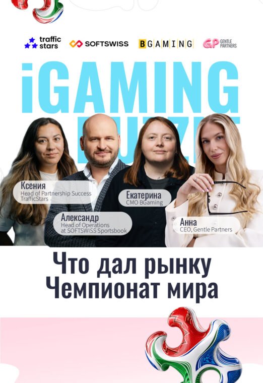 Что дал рынку Чемпионат мира. iGaming Puzzle: Gentle Partners Edition 13 - 1080h1920_all_igaming-puzzle_