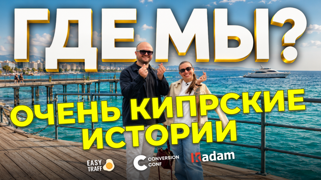 AFFSHOWS - 1920h1080_limasol_kipr