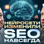 Будущее поиска – AI ответы, которыми можно манипулировать | SEO 2026 - maxresdefault-1-2