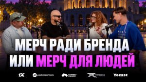AFFSHOWS - 1920h1080_merch_radi_brenda_ili_merch_dlya_lyudej
