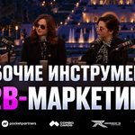 Рабочие инструменты B2B-маркетинга | Yocast - 1920h1080_rabochie_instrumenty_b2b_marketinga_2