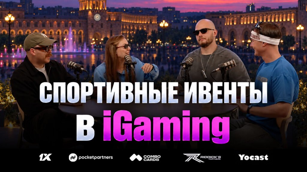 AFFSHOWS - 1920h1080_sportivnye_iventy_v_igaming_2_1