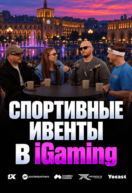 Спорт становится новым языком iGaming-комьюнити | Yocast - exec-30d8e913-28f8-4216-a94b-b8eba93ae8c5