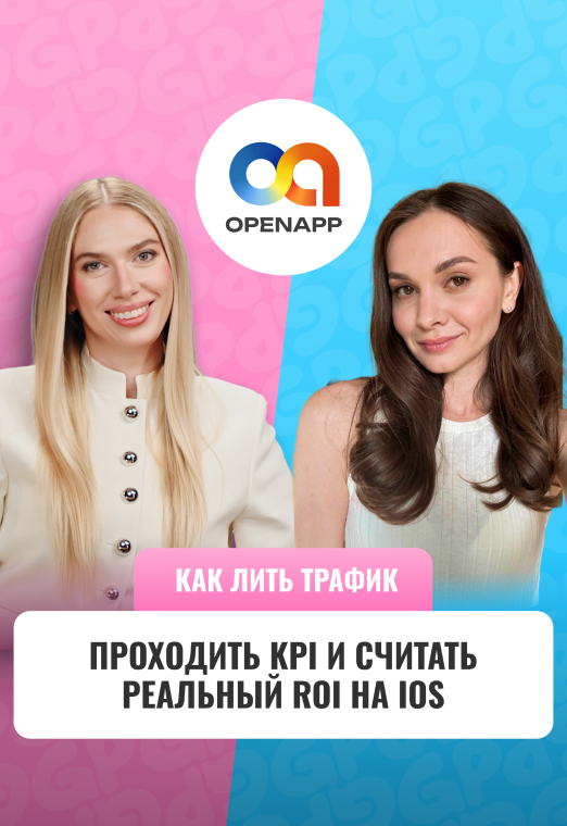 iOS ДОРОЖЕ — НО ДЕНЕГ БОЛЬШЕ? Owner OpenApp о реальной экономике - img_5259