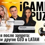 Бразилия после запрета: искать ли другое GEO в LATAM | iGaming Puzzle: Gentle Partners Edition 16 - 1920h1080_youtube_igaming-puzzle