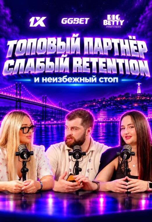 Топовый партнёр, слабый Retention и неизбежный стоп | Yocast - affiliate-time-portrait