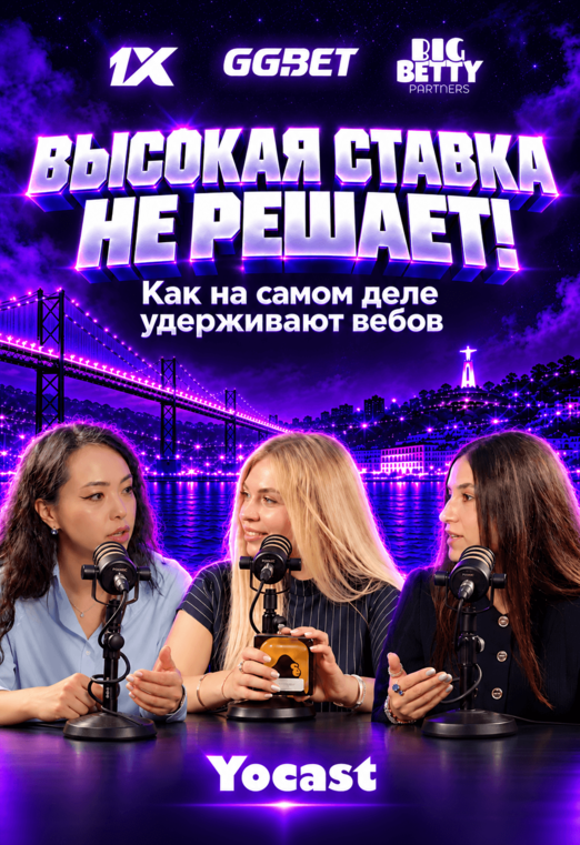9 месяцев без запуска. как заставить веба наконец заливать | Yocast - d6b0886f-b475-45f5-834a-c70be3a05ba0-1-1