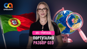 AFFSHOWS - full_1_openapp_portugal1080_1920-1