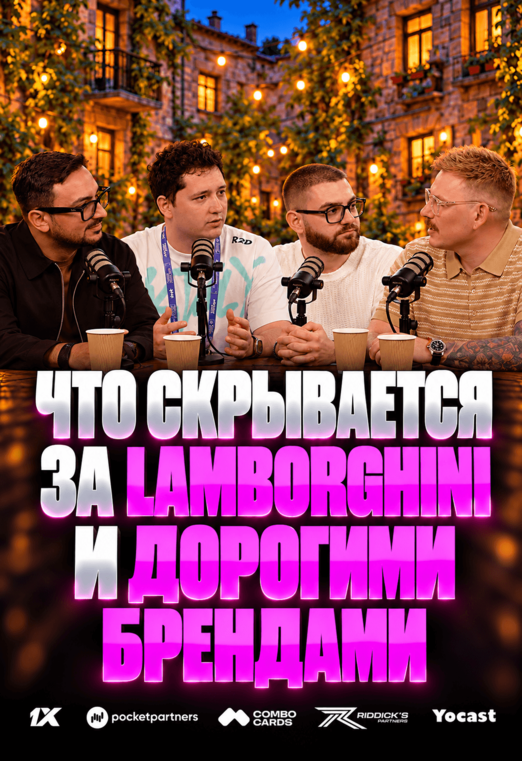 Интервью - lamborgini-1