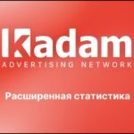 Расширенная статистика: как анализировать кампанию по срезам (воркшоп) - maxresdefault-1