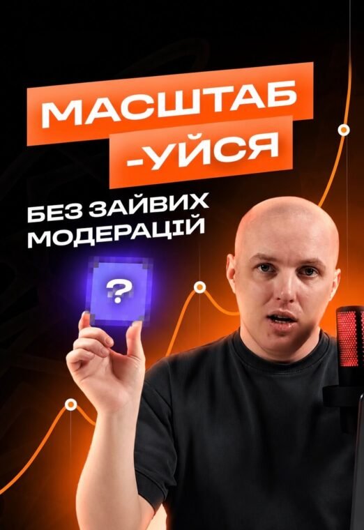 Огляд сервісу для Facebook Ads: аналітика, автоправила, масштабування без банів | MetricFlow - oglyad-servisu